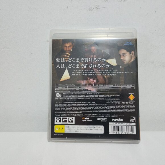 Heavy Rain PS3 Japanese Import CIB - Picture 2 of 3